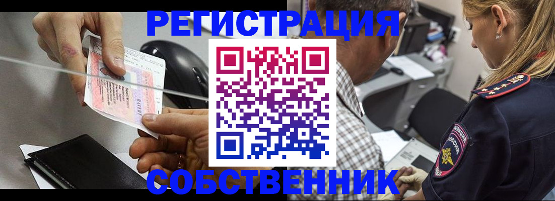 временная регистрация для всех в Балахне