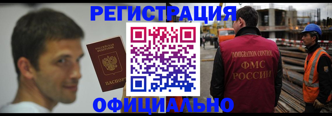 прописка иностранных граждан в Балахне