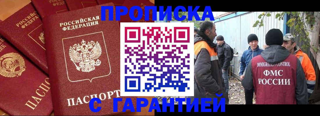 прописка ребенка в Балахне