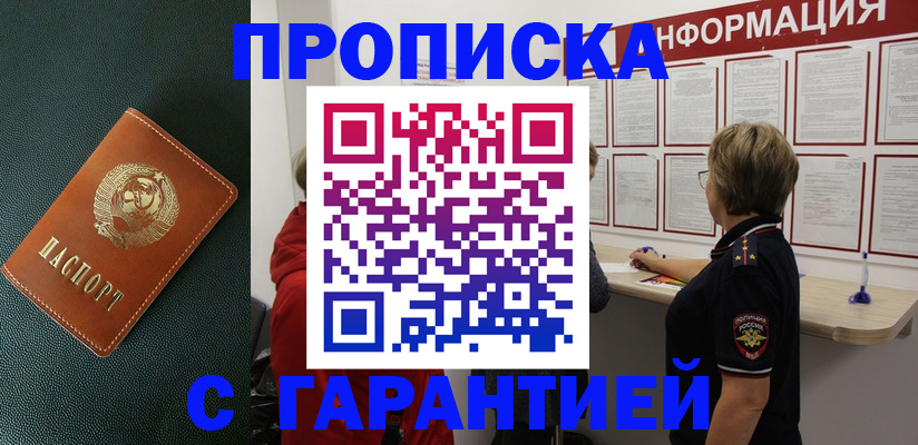 временная регистрация госуслуги в Балахне