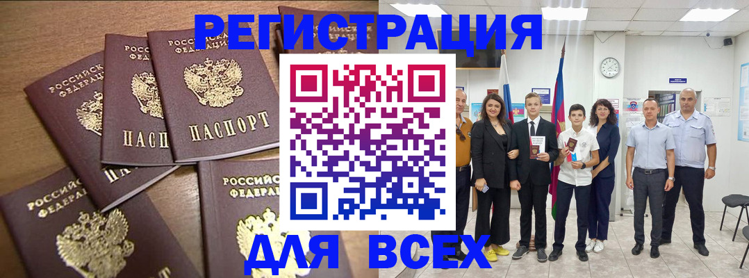 прописка штамп в Балахне