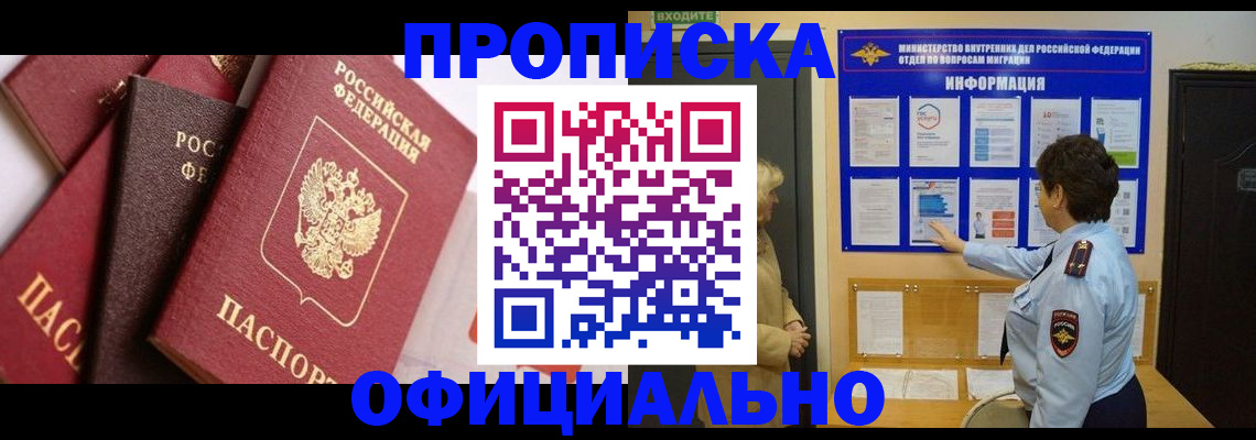 временная регистрация в квартире в Балахне