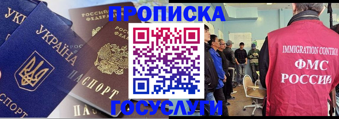 прописка регистрация в Балахне